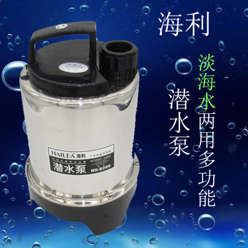海利淡海水多功能潜水泵HX8400hx8200鱼池过滤空调泵鱼池海鲜池泵