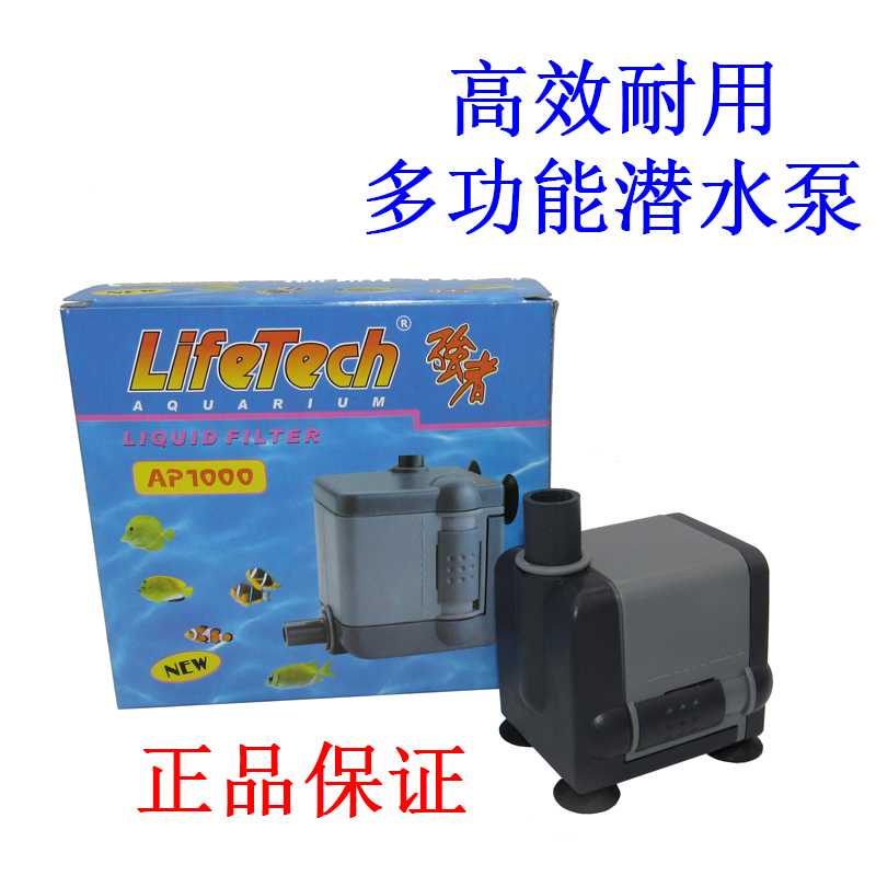 振华强者AP1000ap1300ap1550ap3100多功能潜水泵抽水泵鱼缸泵过滤