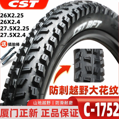 CST正新山地车26寸防刺折叠胎