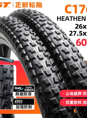 CST正新山地车轮胎26 27.5寸1.95大颗粒C1768热火防刺耐磨粗齿胎