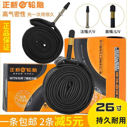 规格齐全优质内胎正新领券更优惠