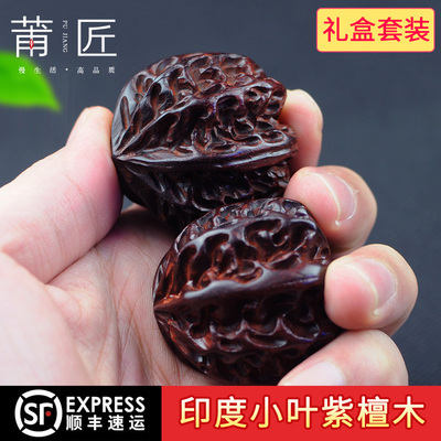 核桃款保健球莆匠印度小叶紫檀
