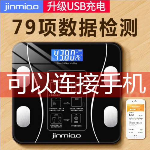 高精度耐用app连接测量减肥称