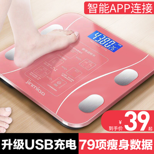 新品体重称电子秤家用精准小型体重秤高精度智能体脂秤一体人体秤