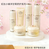 妃丝小铺洋甘菊舒护系列保湿 补水舒缓修护爽肤水乳液面霜