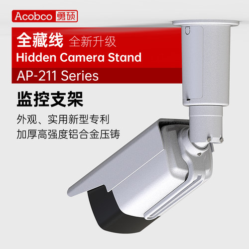 勇硕监控支架CameraStand