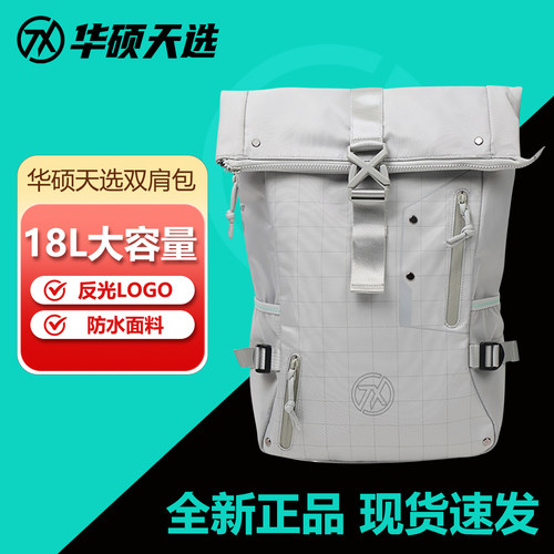 华硕天选大容量笔记本电脑双肩包
