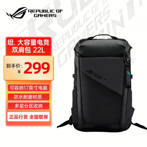rog/玩家国度BP2701笔记本电脑包