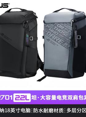 华硕ROG/玩家国度 BP2701 电竞游戏笔记本电脑背包防震商务双肩包