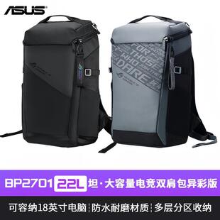 BP2701 电竞游戏笔记本电脑背包防震商务双肩包 玩家国度 华硕ROG