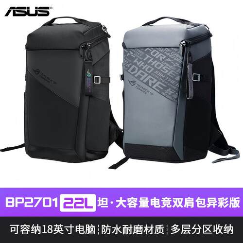 rog/玩家国度BP2701笔记本电脑包