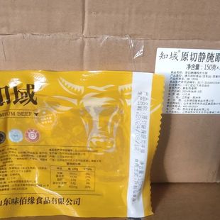 知域原切静腌眼肉150克 一箱50片