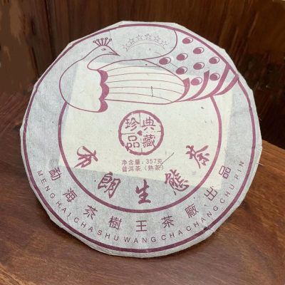 2009年布朗孔雀熟茶云南普洱熟茶七子饼357克