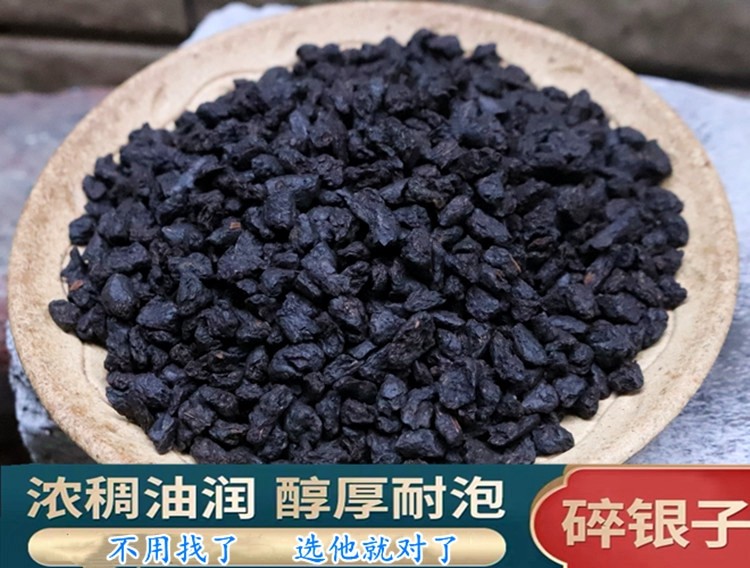 10年陈香 云南普洱碎银子 熟茶古树茶叶老茶头茶化石糯米香