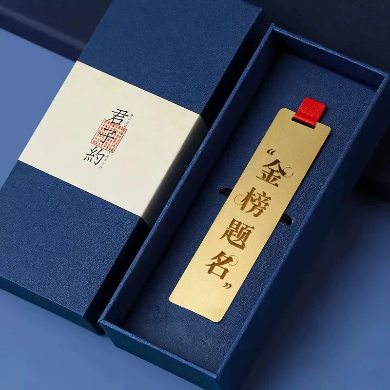 中考加油励志礼品高考仪式感礼物 金榜题名实用定制书签毕业礼盒图片