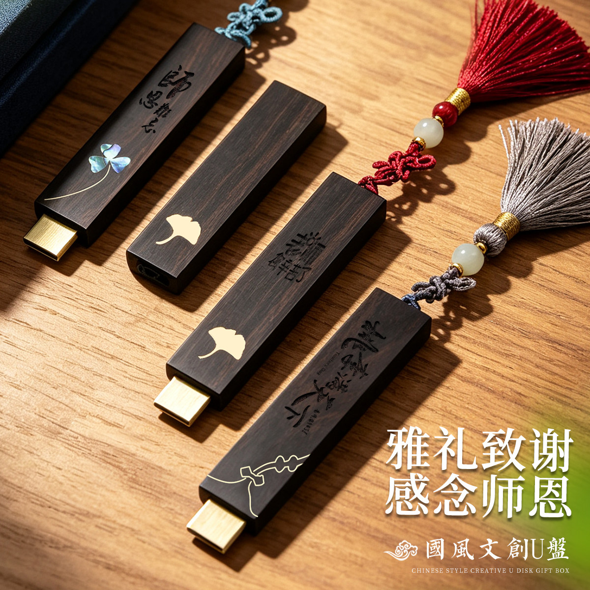中国风u盘32g私人定制logo刻字 教师专用文创如意优盘创意礼盒装