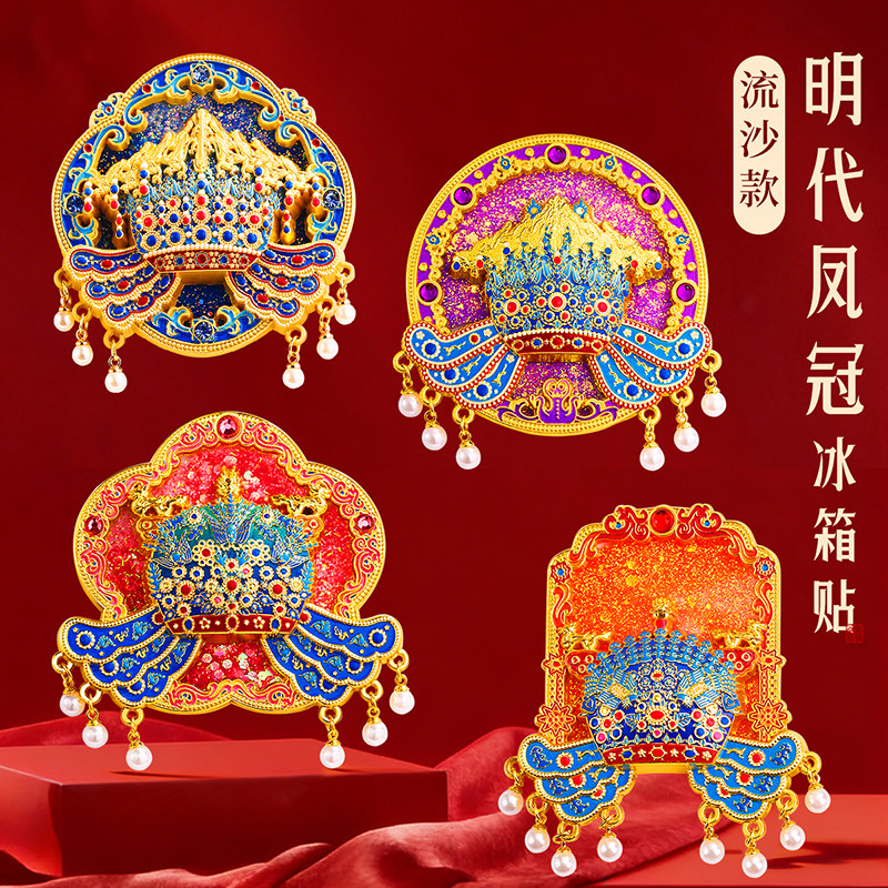 故宫文创九龙九凤金属冰箱贴图片