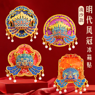故宫文创九龙九凤金属冰箱贴