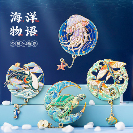 青岛冰箱贴文创金属定制北京南京博物院上海海洋馆旅游纪念品磁贴
