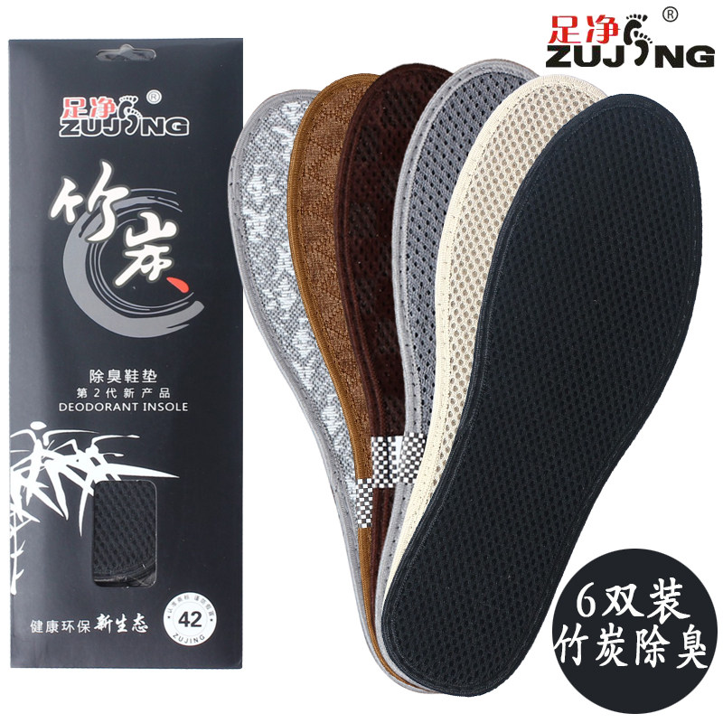足净双装吸汗春秋军训防臭鞋垫