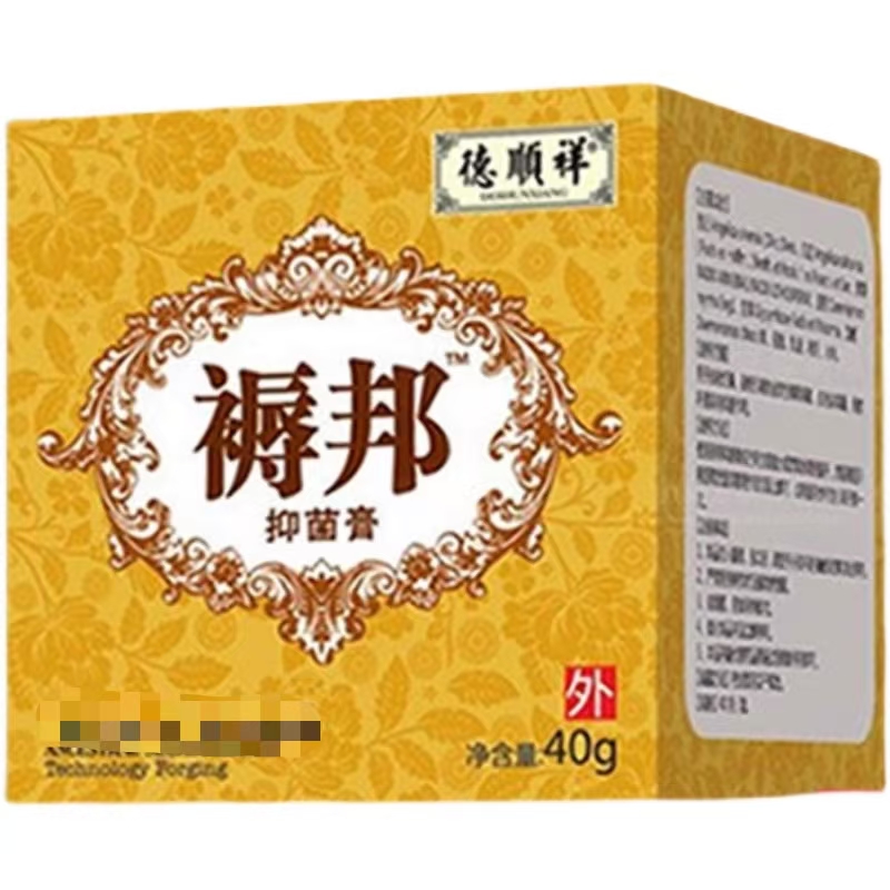 褥邦褥疮膏皮肤护理