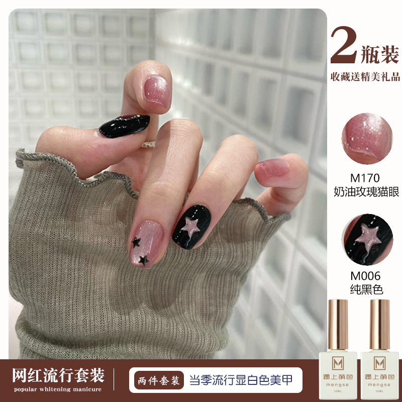 秋冬奶油玫瑰猫眼指甲油胶2025年新款流行百搭显白美甲专用光疗胶