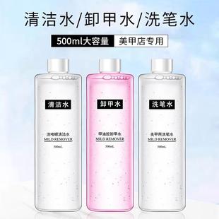 不伤甲卸甲水卸指甲油胶可卸光疗胶洗甲水美甲专用清洁洗笔水套装