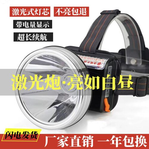 光明大将超亮超亮续航时间长