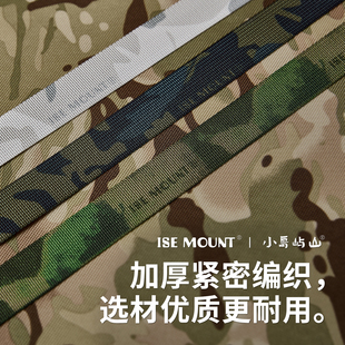 ISE MOUNT25mm仿尼龙织带加厚编织箱包户外迷彩背带辅料molle织带