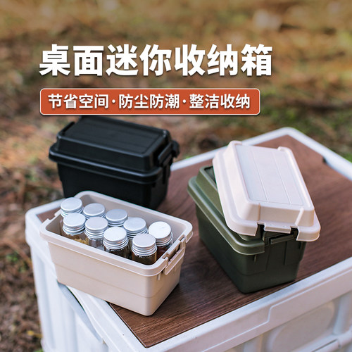户外桌面收纳盒居家旅行储物盒
