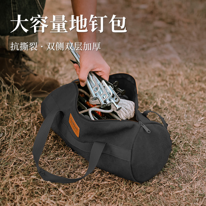 户外露营天幕帐篷搭建配件工具包营钉地钉收纳包便携手提包杂物袋