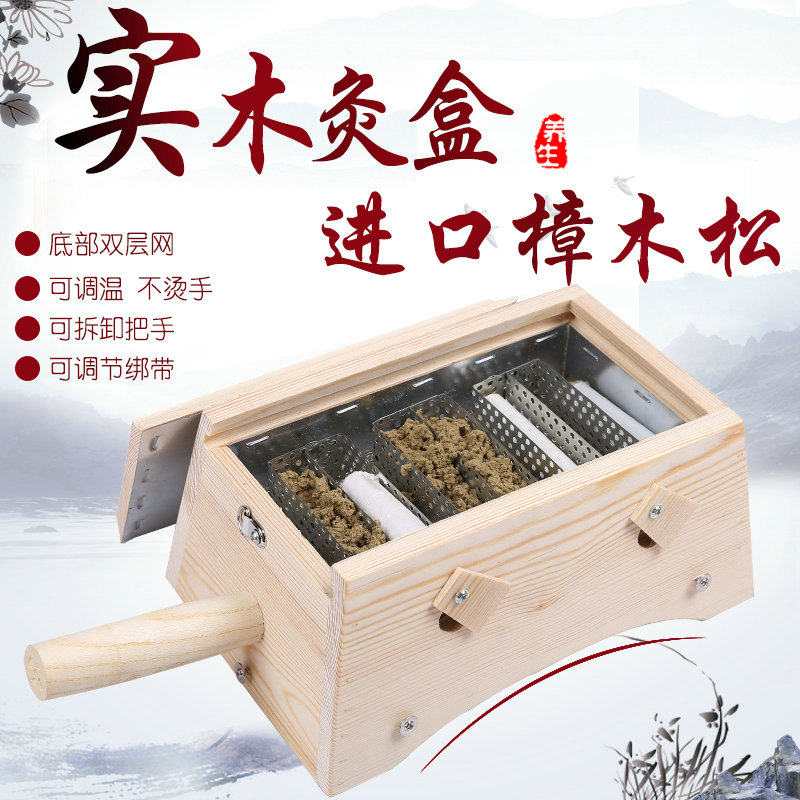 包邮纯实木6柱 6针 6槽艾灸盒温灸盒 艾柱 温灸器