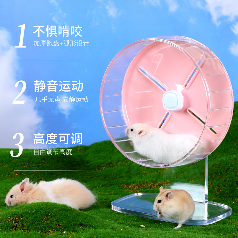刺猬用品大号无声跑步机跑球仓鼠跑轮玩具滚轮静音支架跑轮金丝熊