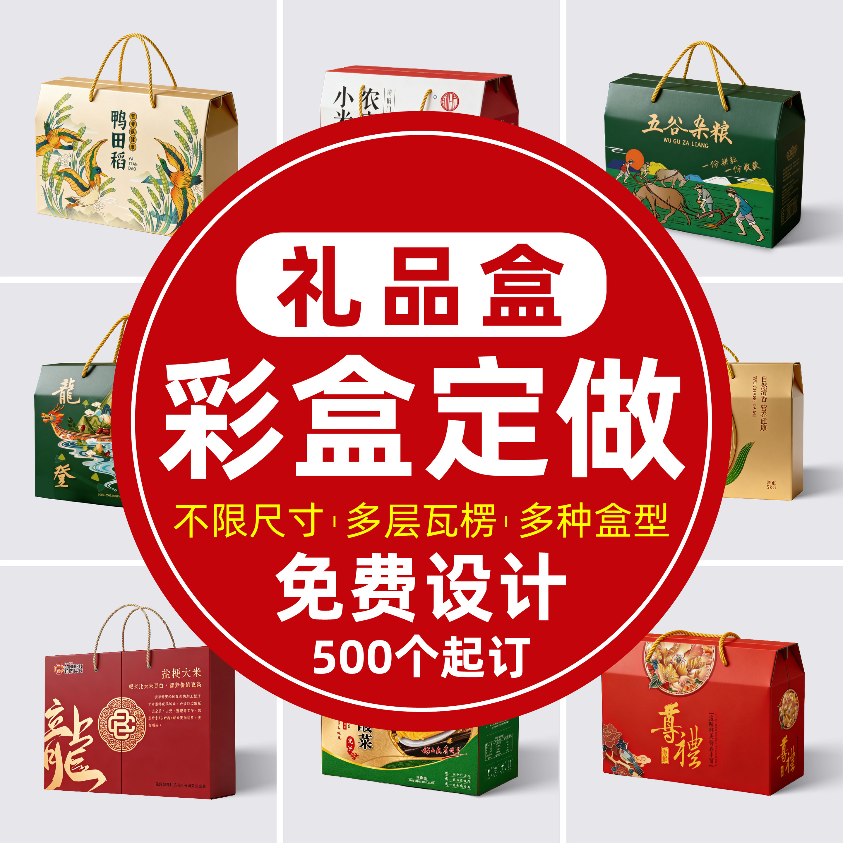 定做纸箱彩印包装盒定制图片