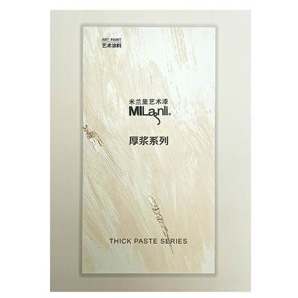 艺术漆样册雅晶石产品册微晶石微水泥晶钻彩样品耀晶石月石产品册