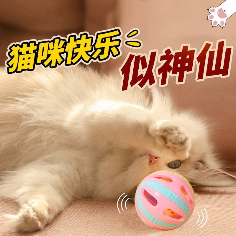 【猫玩具球】猫咪铃铛宠物玩的小自嗨解闷神器用品逗猫棒消耗体力