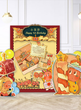 卡通生日布置装饰KT板可爱星星人红黄蓝色系儿童生日布置kt板