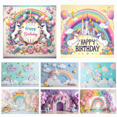 独角兽生日拍照背景布