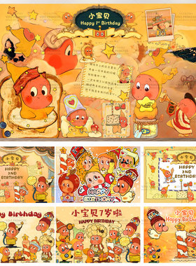 可爱卡通主题星星人暖色调治愈风背景布儿童生日活动装饰派对用品