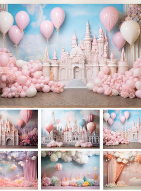 儿童周岁写真摄影背景布热气球公主城堡彩色云朵背景家庭自拍挂布