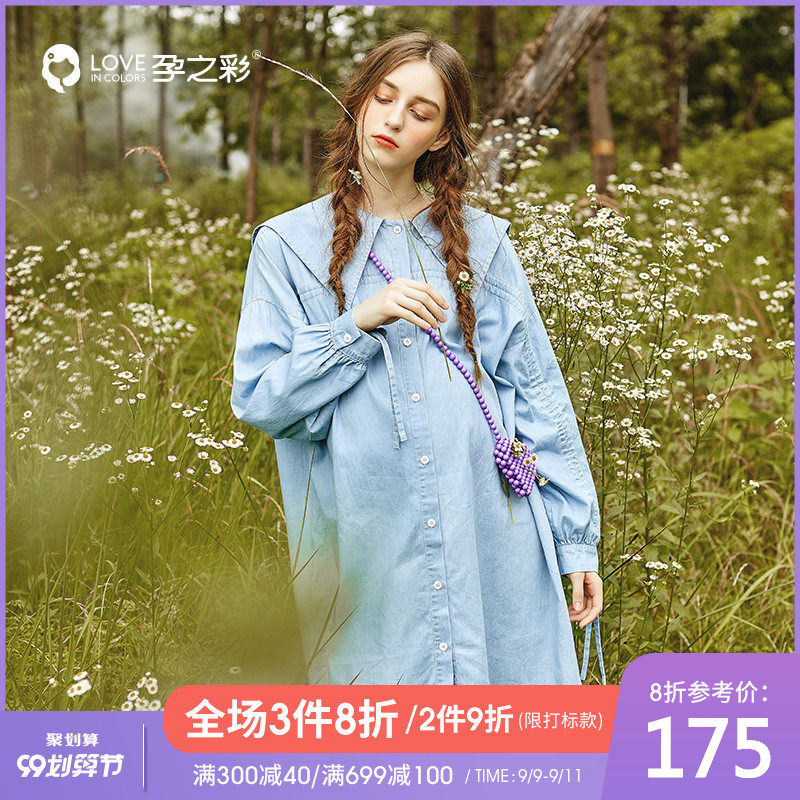 孕之彩孕妇装遮肚不显怀时尚洋气春秋款孕妇裙减龄哺乳孕妇连衣裙