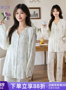 孕之彩孕妇家居服产后哺乳月子服