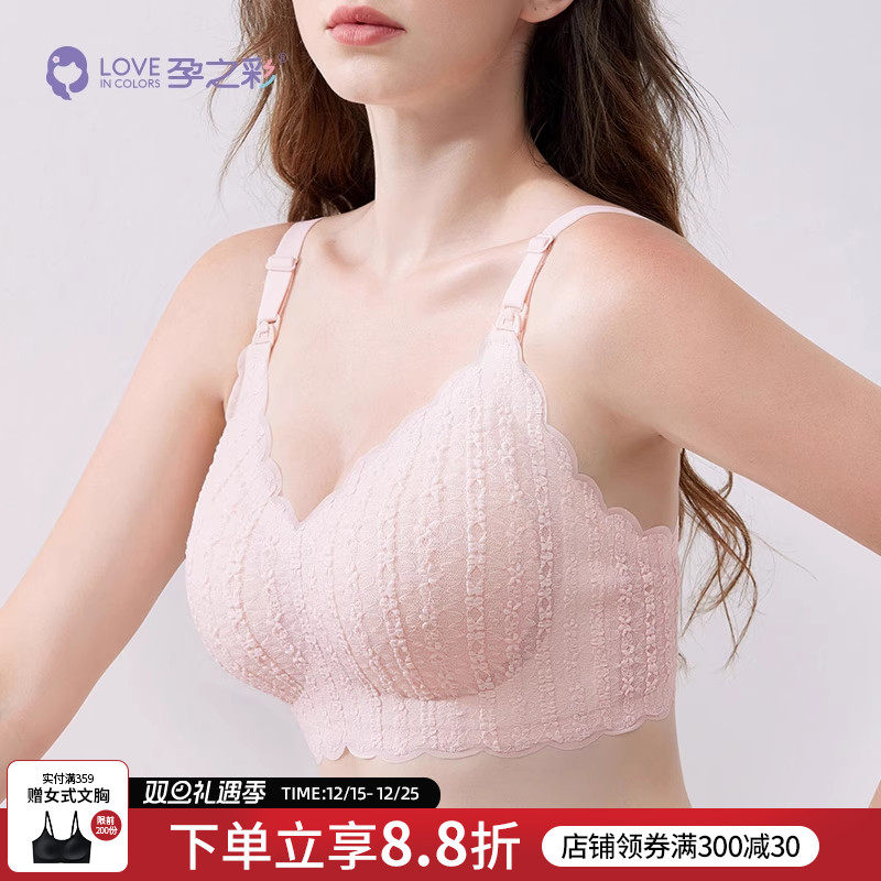 孕之彩孕妇哺乳内衣泡泡纱文胸