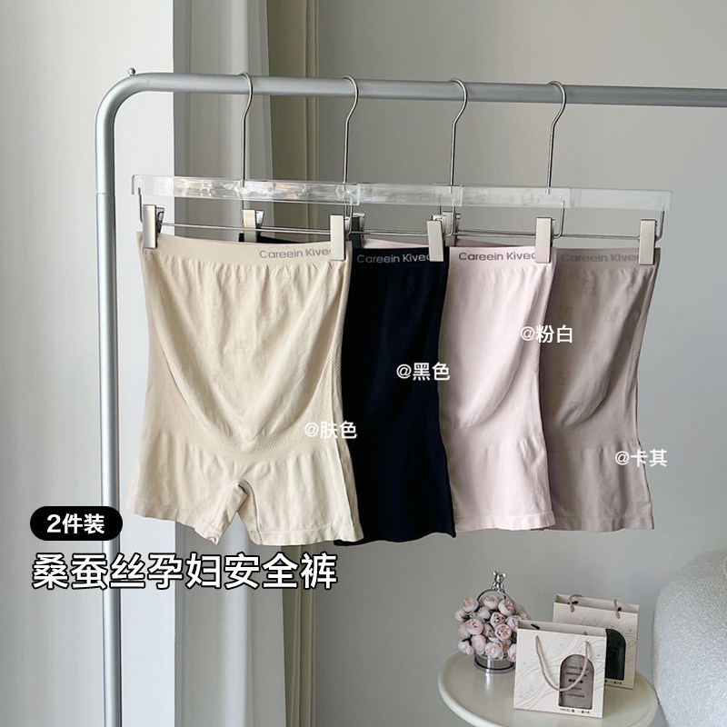 孕之彩孕妇安全裤内裤二合一高腰大码无痕冰丝防走光打底短裤两件