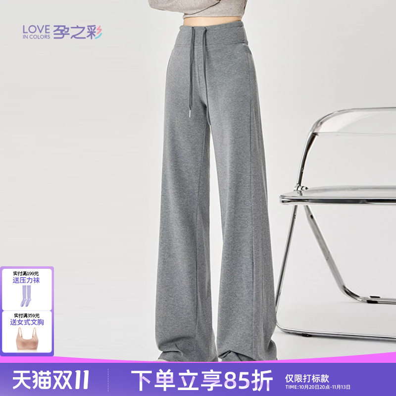 孕之彩孕妇阔腿裤秋冬款直筒裤