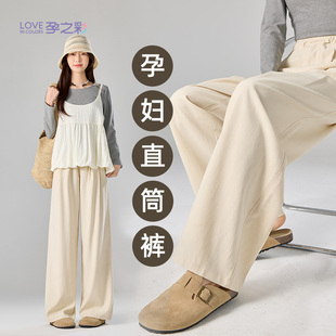 孕之彩孕妇春夏新款外穿阔腿裤宽松可调节怀孕期不勒肚子直筒裤子
