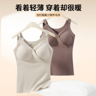 孕之彩孕妇哺乳背心秋冬款 产后保暖喂奶内衣抑菌亲肤免穿文胸两件