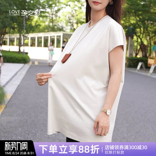 孕之彩孕妇上衣纯色中长款T恤