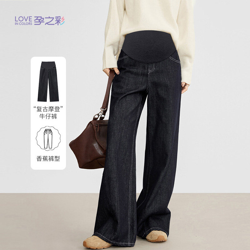 孕之彩孕妇牛仔裤春季宽松大码休闲香蕉裤不勒肚子高个子外穿长裤,孕妇装/孕产妇用品/营养,孕妇休闲裤,淘宝优惠券,粉丝福利购,淘宝优惠卷