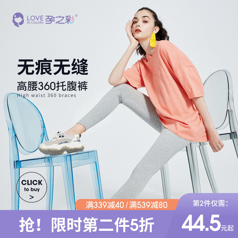 孕之彩孕妇裤子外穿春秋潮妈孕妇装长裤秋冬季加厚加绒孕妇打底裤